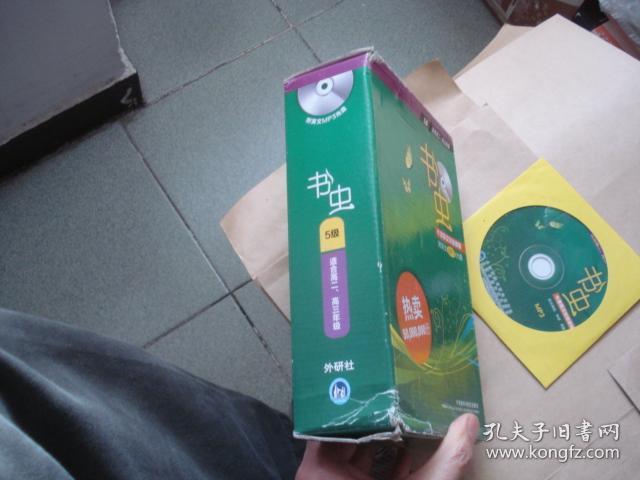 老版书虫·牛津英汉双语读物：5级（适合高2高3年级）（套装共6册全）【附光盘】
