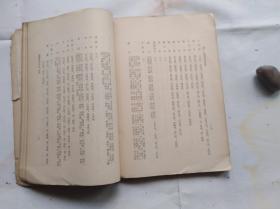 最新外国为替管理法解说。昭和十三年版即1938年。与日本侵华满铁有关。盖国立罗斯福图书馆章。有满铁附属地名一览表：全是营口、辽阳、千山等东北地名