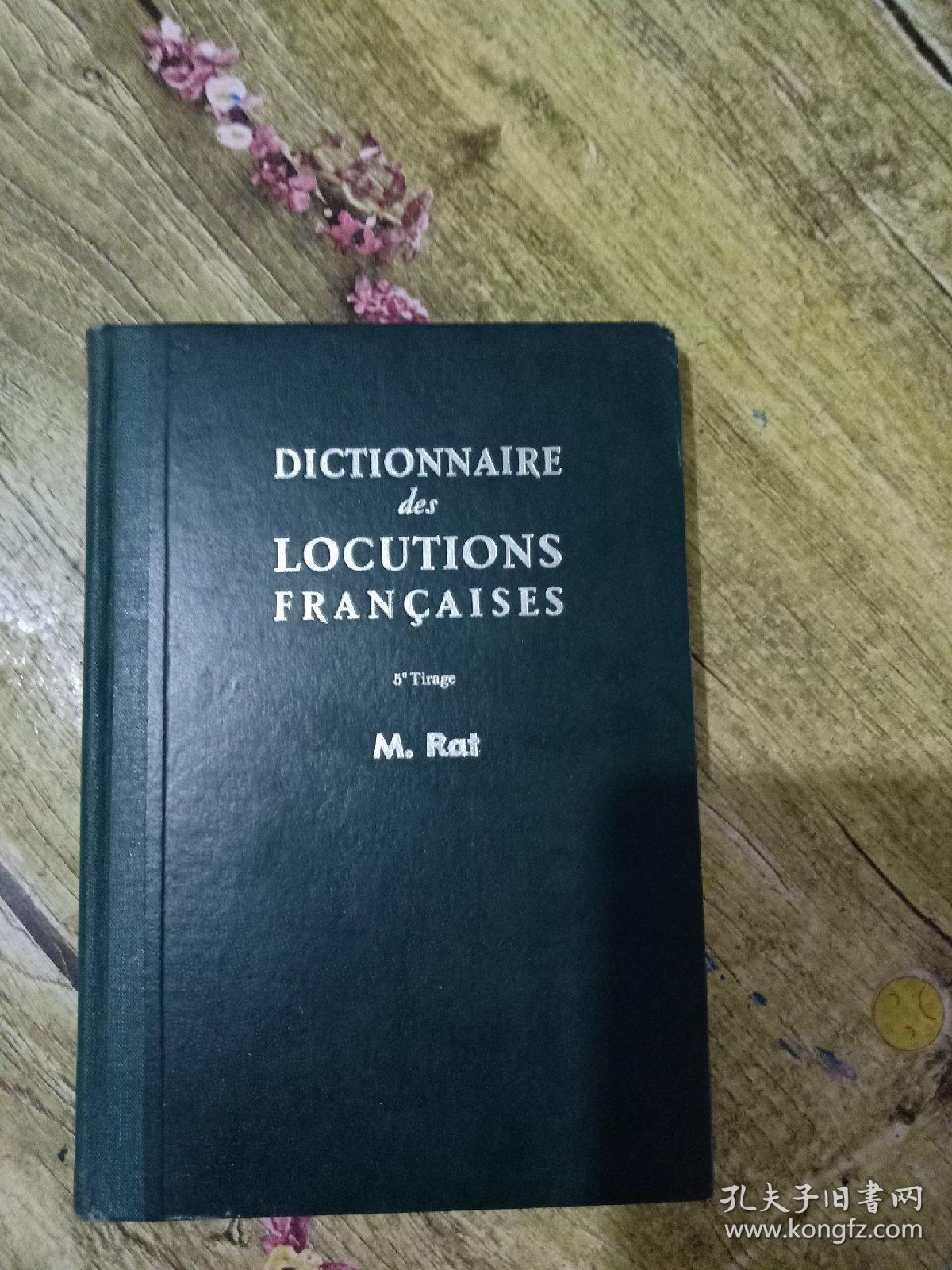 （精装）DICTIONNAIRE DES LOCUTIONS FRANCAISES【法文短语词典】  66号