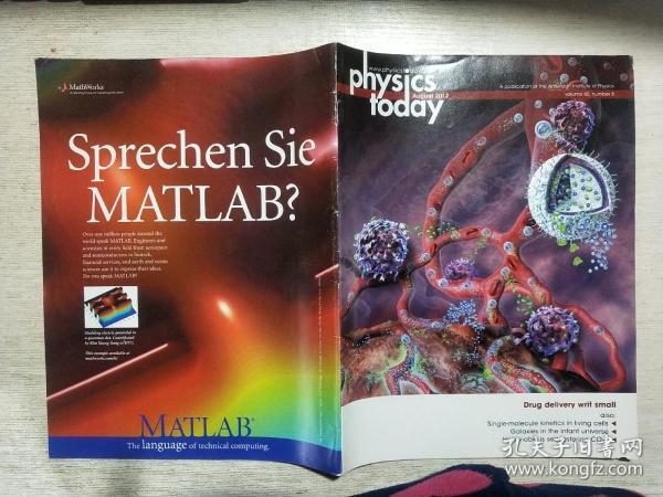 physics today August 2012 (英文 今天物理2012年8月）Drug delivery writ small
