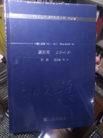 蘑菇圈 大乔小乔/《收获》60周年纪念文存：珍藏版.中篇小说卷.2011-2017