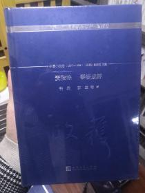 麦秸垛 妻妾成群/《收获》60周年纪念文存：珍藏版.中篇小说卷.1986-1989