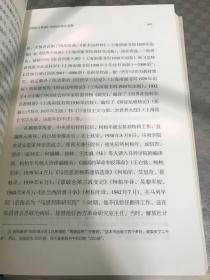 马克思主义经典文献传播通考《国家与革命》柯柏年译本考