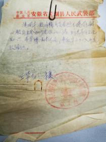 1977芜湖人武部校外辅导员在烈士墓前教育未加入少先队的小朋友，底片加原片