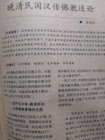 寒山寺佛学.壹