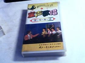 录像带 童声歌唱学习方法