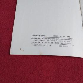 欧阳询小楷习字帖-【019号】