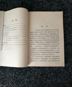 容易读错的字