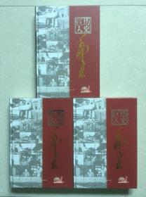 历史巨人毛泽东（全3卷）.