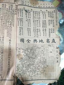 新增绘图幼学故事琼林 卷首 卷一至卷四全