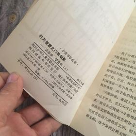 正版现货 打开智慧之门的钥匙-讲故事 学哲学（上）