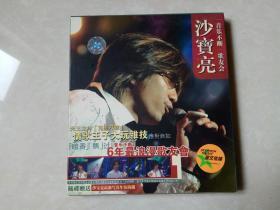 沙宝亮音乐不断歌友会 正版vcd