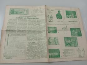 剧讯 （1963年国庆专刊）