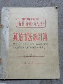 **练习本试卷