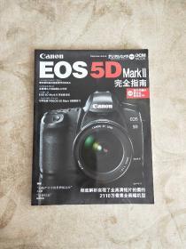 EOS5D MARK II 完全指南