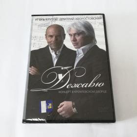 Игорь Крутой & Дмитрий Хворостовский - Дежавю 俄罗斯男中音德米特里.霍洛斯托夫斯基 Dmitri Hvorostovsky 俄版全新未拆DVD