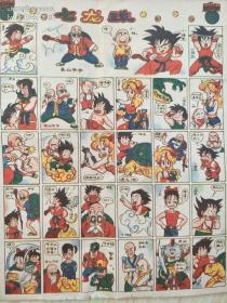 老游戏牌【轰动 日本卡通片 七龙珠】一整版76小张