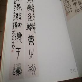 诸葛丽娜书法作品集