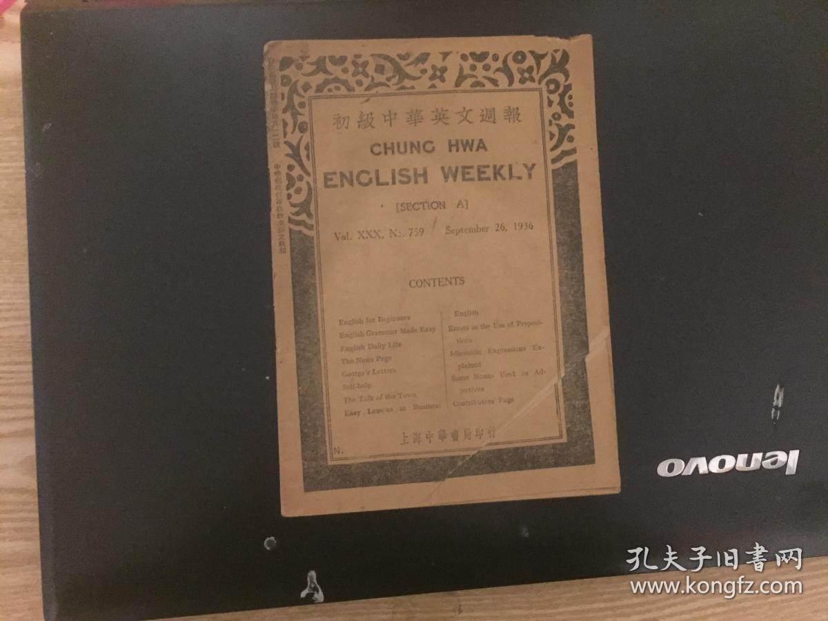 民国出版英语期刊 初级中华英文周报第759,1936年出版，上海中华书局印行