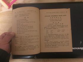 民国出版英语期刊 初级中华英文周报第759,1936年出版，上海中华书局印行