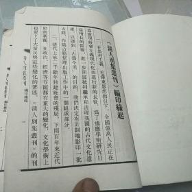 溉堂集     上中册