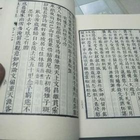 溉堂集     上中册