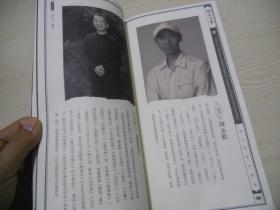 联大往事 （布面线装）