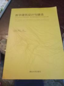 数字建筑设计与建造：DADA2015系列活动 数字建筑国际学术会议论文集