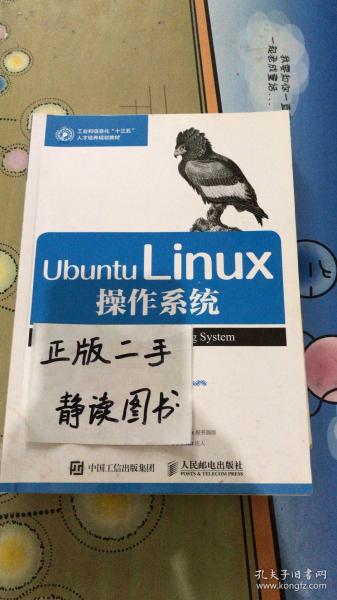 Ubuntu Linux操作系统