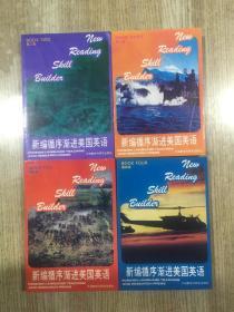 新编循序渐进美国英语（2-7，共6册合售）【本书内页干净平整无笔迹未使用,可收藏】