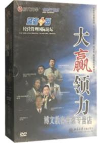 大赢领力 曾仕强 6DVD 视频光盘碟片