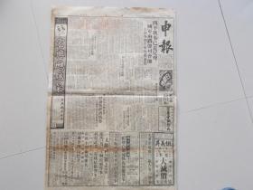 1947年6月27日申报