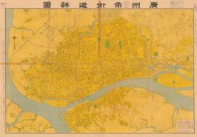 民国三十七年（1948年）《广州市区域图街道详图》（原图高清复制）民国广州市地图、民国广州地图、民国广州老地图。全图规整，开幅巨大82*115CM，绘制极为详尽，广州市区所有街道、单位街巷、单位均绘制清晰。广州城市变迁、地名历史变迁重要研究史料。珍贵资料。裱框后，风貌极佳。