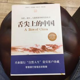 舌尖上的中国一历史、现实、人情世故中的美食找寻