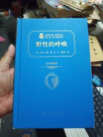 野性的呼唤