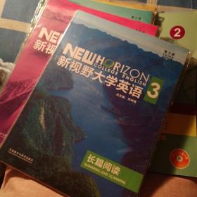 新视野大学英语3 长篇阅读