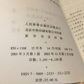 追求最完美的挥杆——高尔夫球科学入门基础