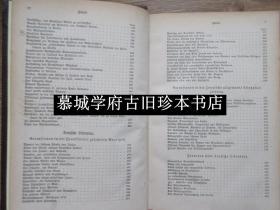 1876年版/皮装/烫金书脊插图、书名/花体字/歌德文集本《艺术与文学评论》GOETHES SÄMMTLICHE WERKE: