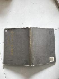 张凤德行书楹联集