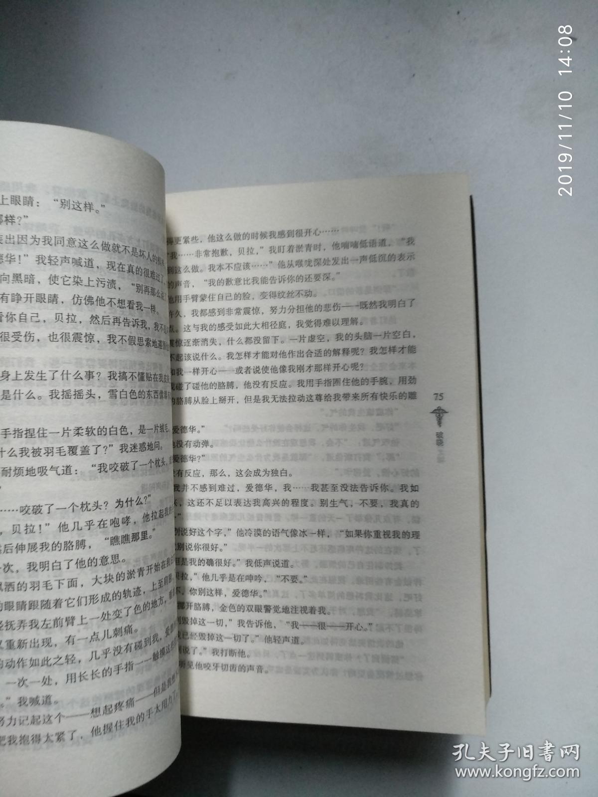 暮光之城：月食 新月 破晓