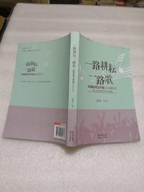 一路耕耘一路歌 张娟名师工作室成员成长路