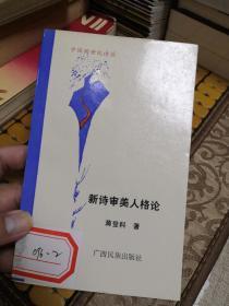 中国跨世纪诗丛（13册）