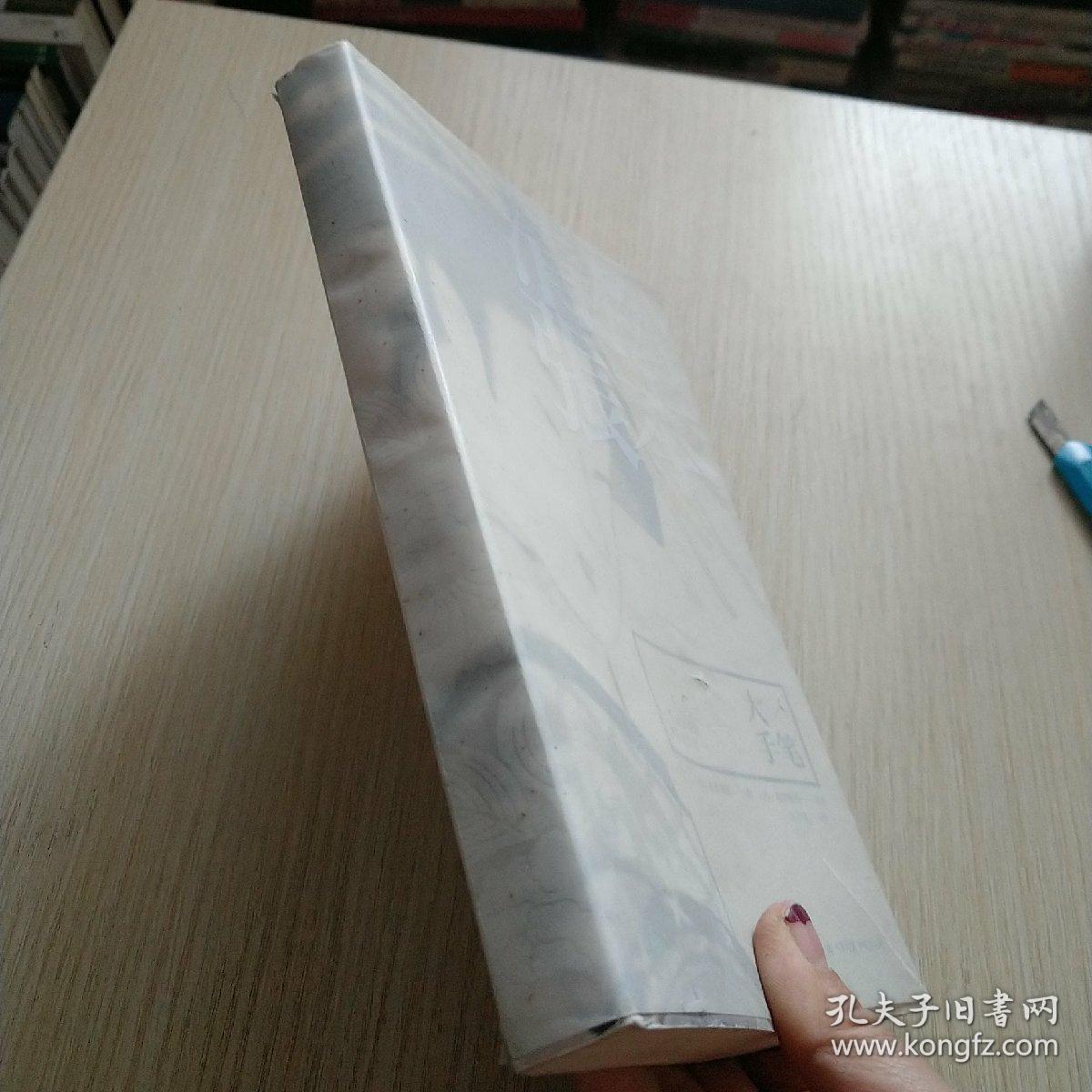 大手笔：松本清张杰作选1