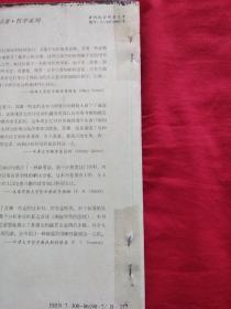 证据与探究：走向认识论的重构