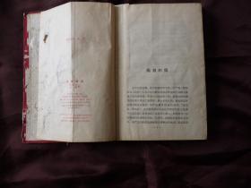 1959年《红旗歌谣》1册