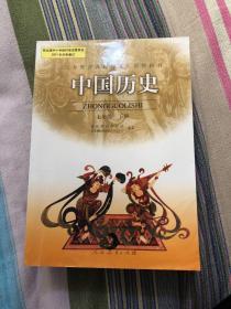 义务教育课程标准实验教科书――中国历史七年级下册