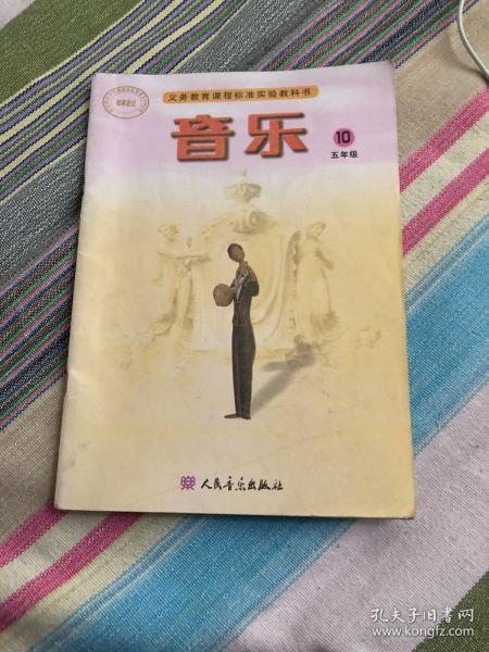 义务教育课程标准实验教科书·音乐