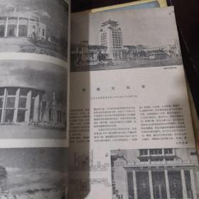 1959年 建筑学报1959年全年【内含有大量历史建筑历史资料】