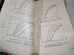 中国硅酸盐学会 第二次全国玻璃学术会议论文选 （第一辑：生产工艺部分 第二辑：技术测试部分 第三辑：基础理论部分） 南京市玻璃工业公司翻印 1985年