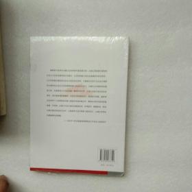 莫辜负新时代——“四个正确认识”大学生读本【全新未翻阅】现货